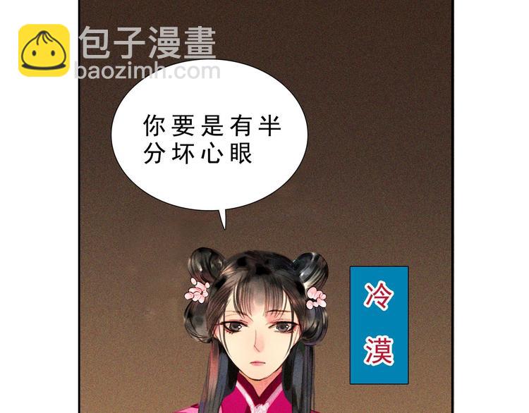 《将军请上榻》第八章 带孩子真辛苦 第13页