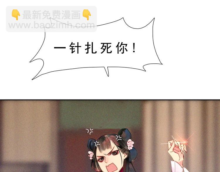 《将军请上榻》第八章 带孩子真辛苦 第17页