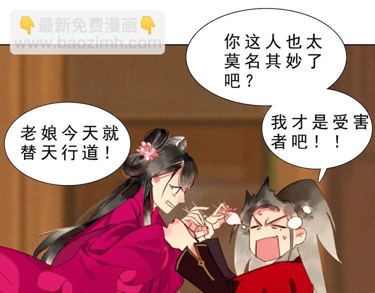 《将军请上榻》第八章 带孩子真辛苦 第20页