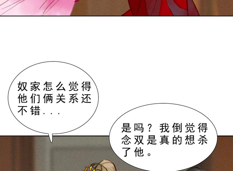 《将军请上榻》第八章 带孩子真辛苦 第22页