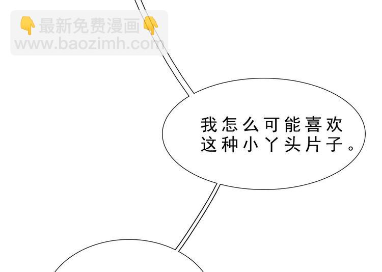 《将军请上榻》第八章 带孩子真辛苦 第36页