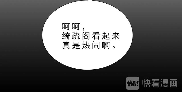 《将军请上榻》第八章 带孩子真辛苦 第39页