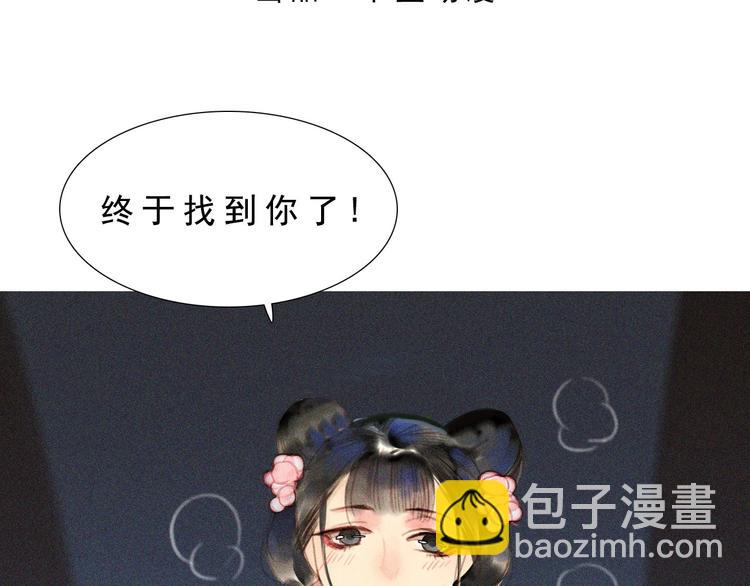 《将军请上榻》第八章 带孩子真辛苦 第3页