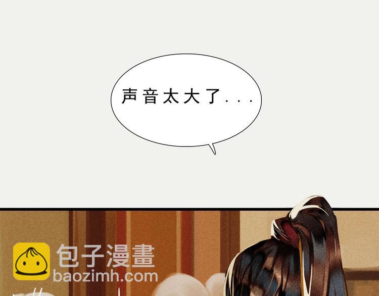 《将军请上榻》第八章 带孩子真辛苦 第40页