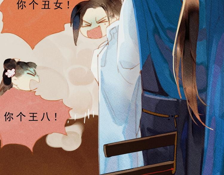 《将军请上榻》第八章 带孩子真辛苦 第42页