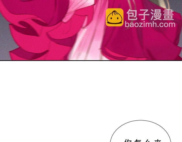 《将军请上榻》第八章 带孩子真辛苦 第5页