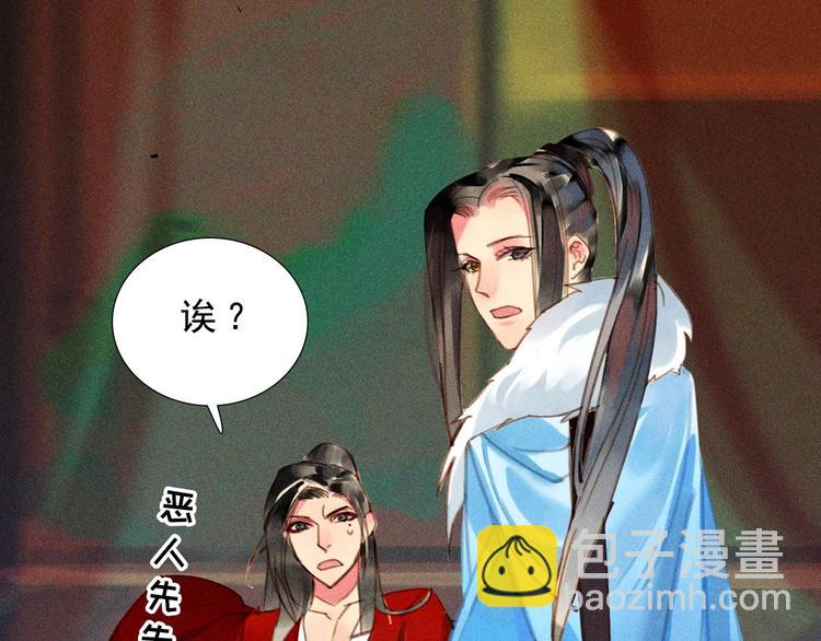 《将军请上榻》第八章 带孩子真辛苦 第7页
