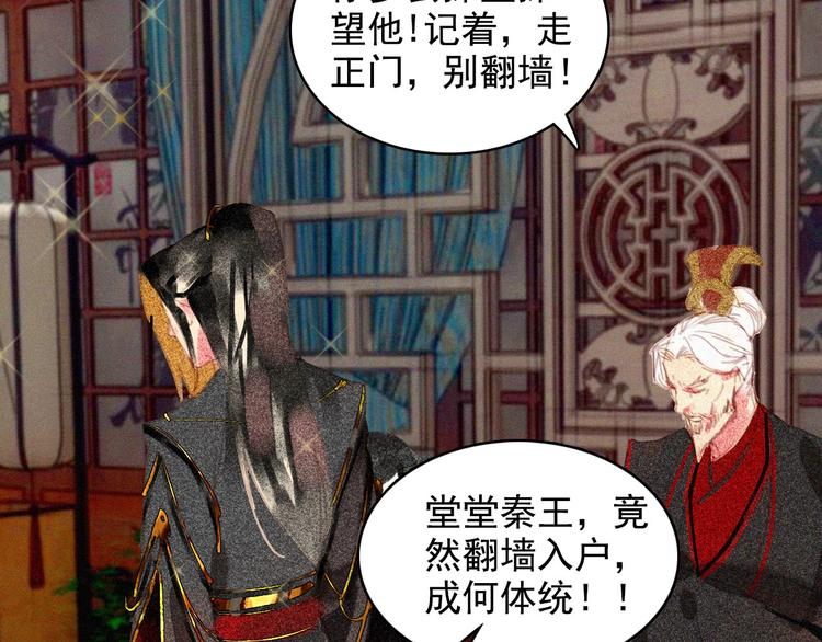 《将军请上榻》第十四章 我一定走正门不翻墙 第13页