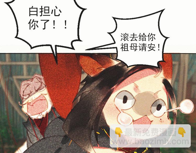 《将军请上榻》第十四章 我一定走正门不翻墙 第19页