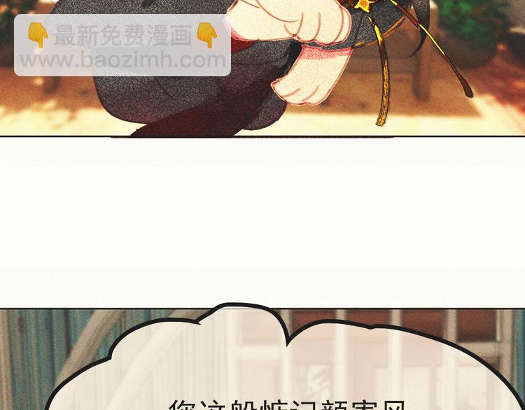 《将军请上榻》第十四章 我一定走正门不翻墙 第20页
