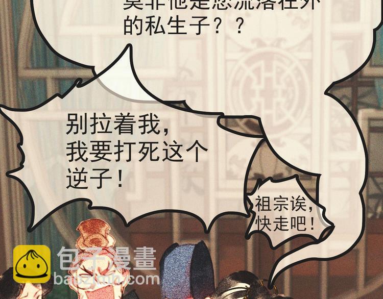 《将军请上榻》第十四章 我一定走正门不翻墙 第22页