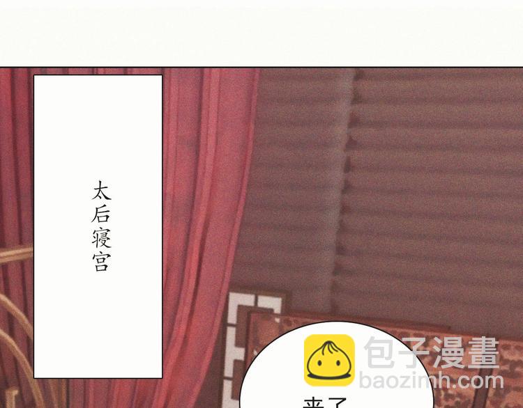 《将军请上榻》第十四章 我一定走正门不翻墙 第25页