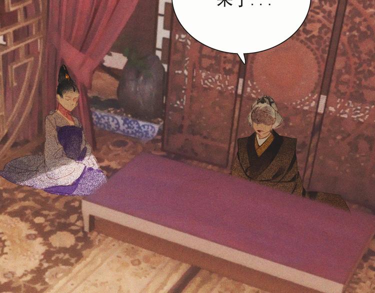 《将军请上榻》第十四章 我一定走正门不翻墙 第26页