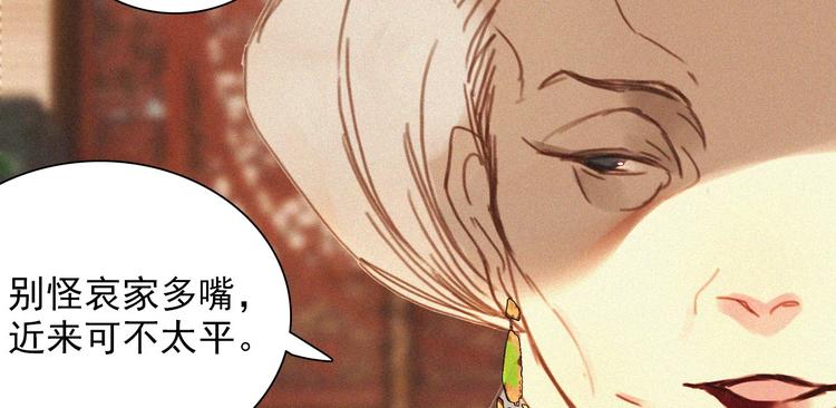 《将军请上榻》第十四章 我一定走正门不翻墙 第33页