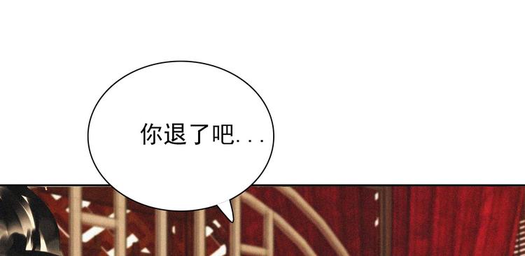 《将军请上榻》第十四章 我一定走正门不翻墙 第39页