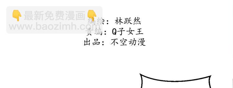 《将军请上榻》第十四章 我一定走正门不翻墙 第3页
