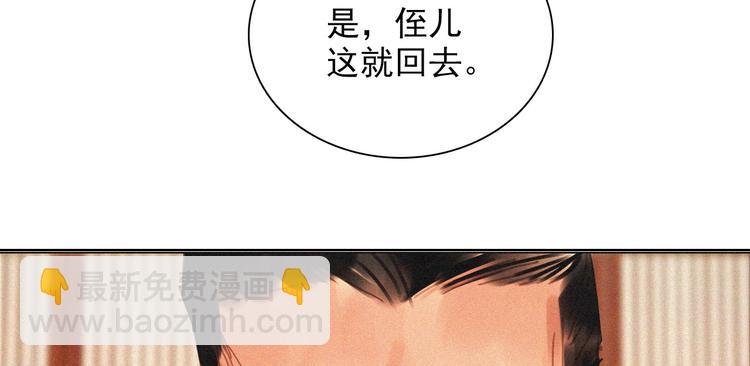 《将军请上榻》第十四章 我一定走正门不翻墙 第42页