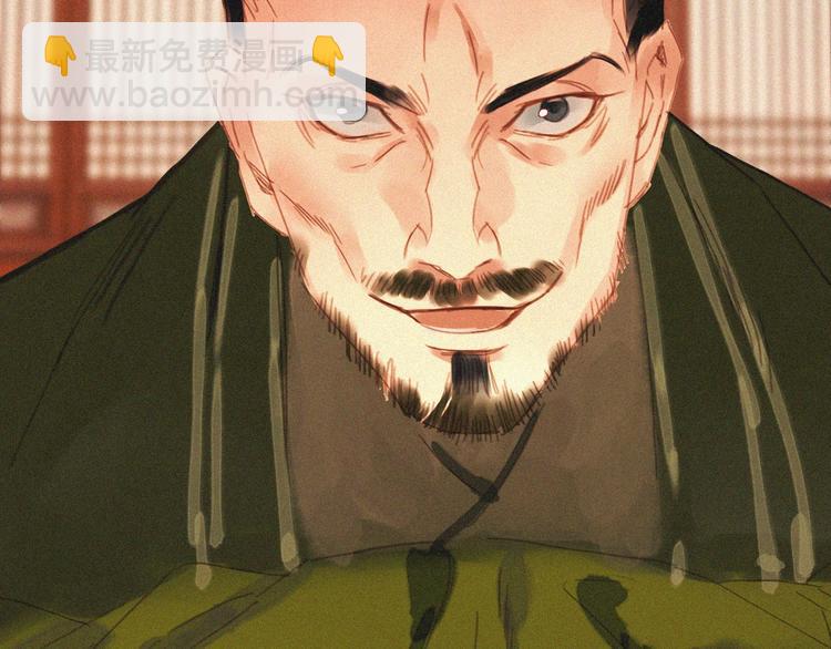 《将军请上榻》第十四章 我一定走正门不翻墙 第43页