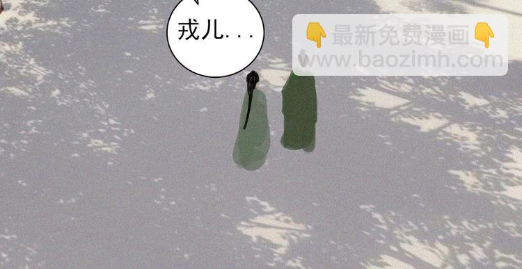 《将军请上榻》第十四章 我一定走正门不翻墙 第48页