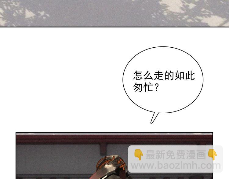 《将军请上榻》第十四章 我一定走正门不翻墙 第49页