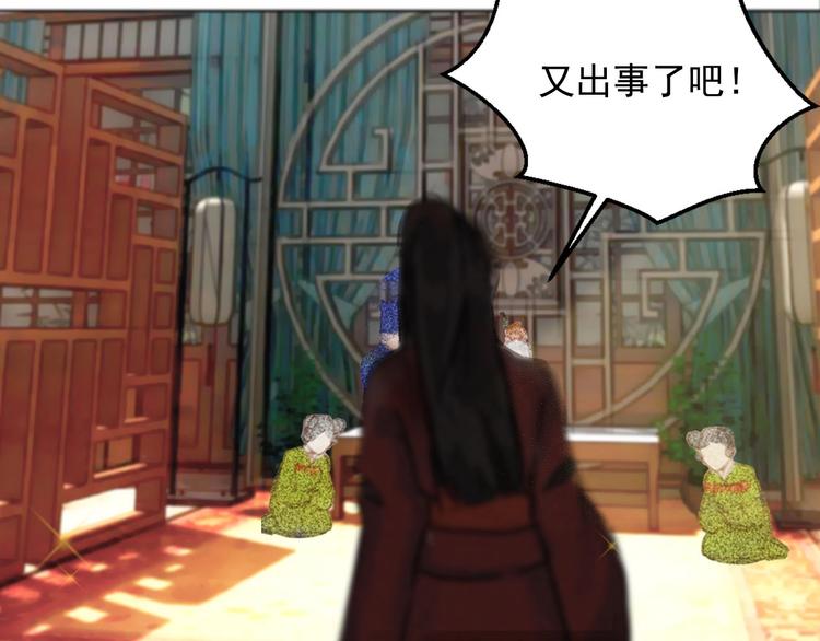 《将军请上榻》第十四章 我一定走正门不翻墙 第4页