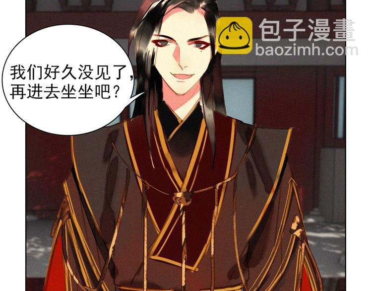 《将军请上榻》第十四章 我一定走正门不翻墙 第50页