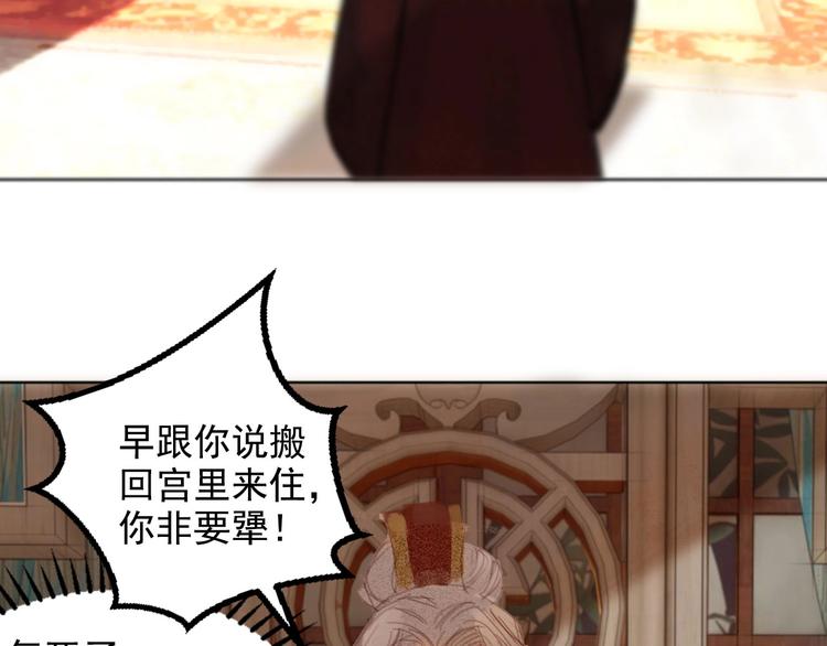《将军请上榻》第十四章 我一定走正门不翻墙 第5页