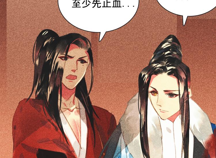 《将军请上榻》第十二章 北羯囚徒 第17页