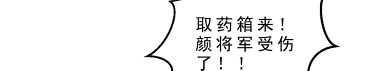 《将军请上榻》第十二章 北羯囚徒 第27页