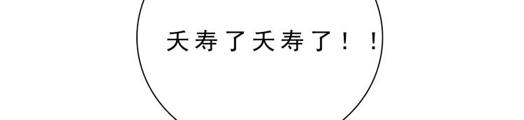 《将军请上榻》第十二章 北羯囚徒 第31页