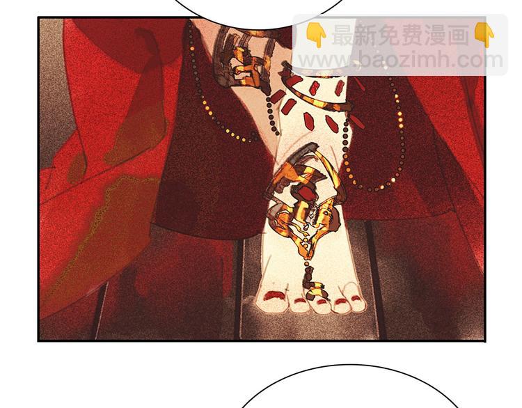 《将军请上榻》第十二章 北羯囚徒 第32页
