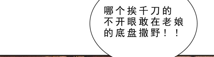 《将军请上榻》第十二章 北羯囚徒 第33页