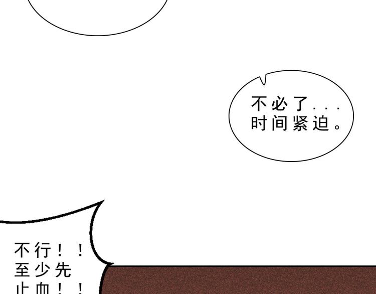 《将军请上榻》第十二章 北羯囚徒 第39页