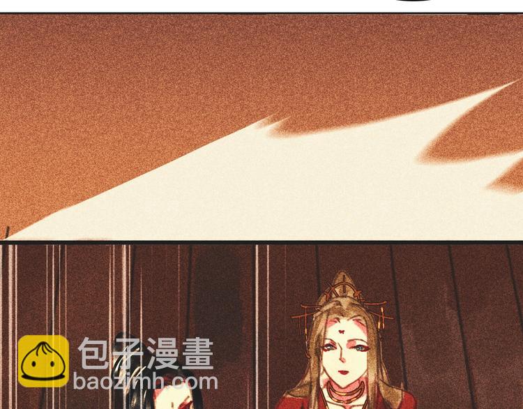 《将军请上榻》第十二章 北羯囚徒 第45页