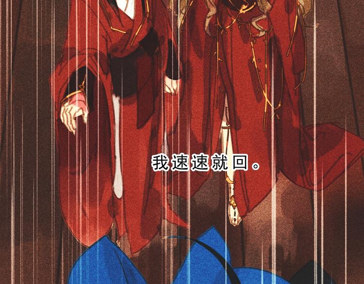 《将军请上榻》第十二章 北羯囚徒 第47页