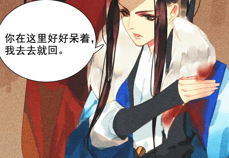 《将军请上榻》第十二章 北羯囚徒 第5页