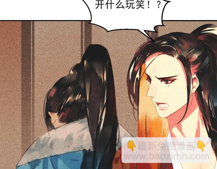 《将军请上榻》第十二章 北羯囚徒 第7页