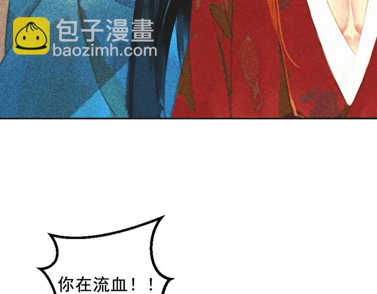 《将军请上榻》第十二章 北羯囚徒 第9页