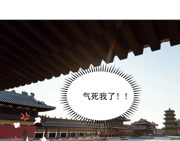 《将军请上榻》第十三章 口是心非 第16页