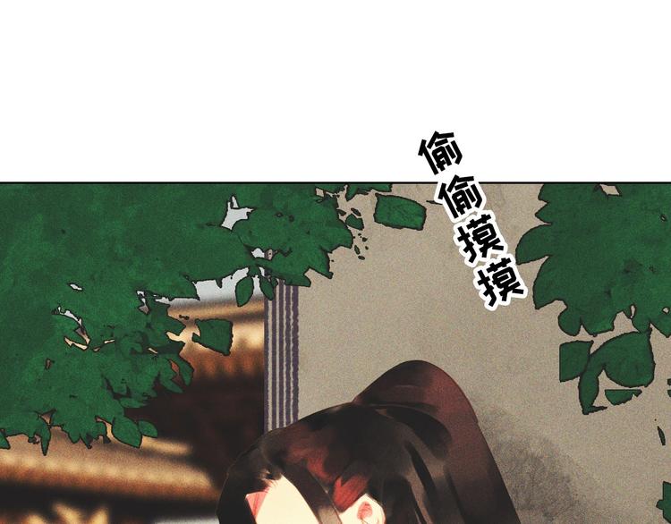 《将军请上榻》第十三章 口是心非 第19页