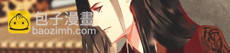 《将军请上榻》第十三章 口是心非 第20页