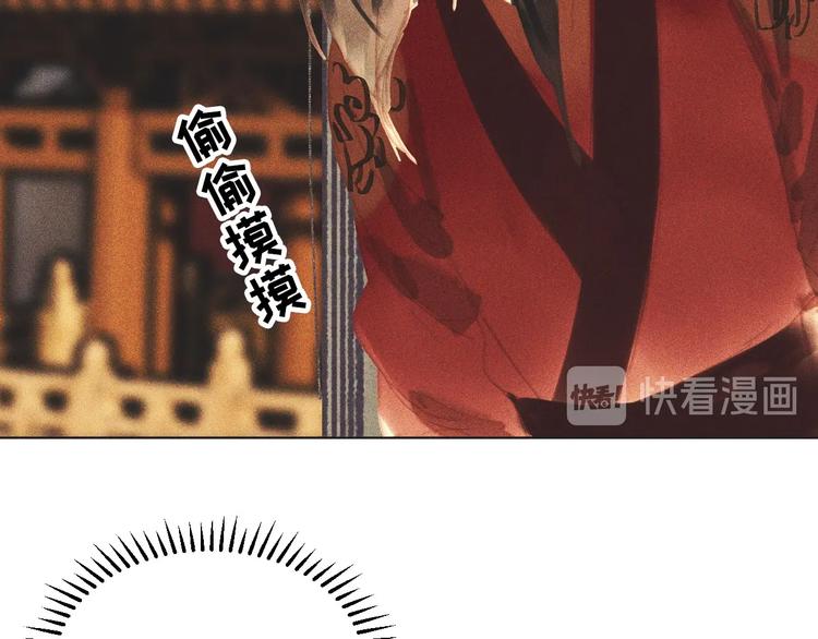 《将军请上榻》第十三章 口是心非 第21页