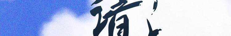 《将军请上榻》第十三章 口是心非 第2页