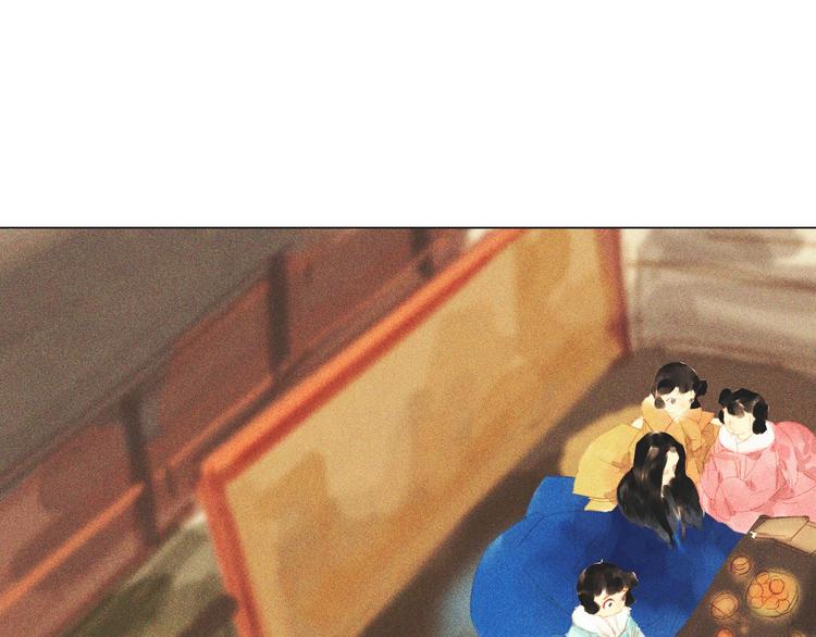 《将军请上榻》第十三章 口是心非 第31页