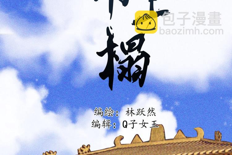 《将军请上榻》第十三章 口是心非 第3页