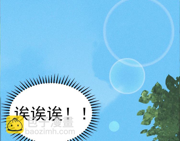 《将军请上榻》第十三章 口是心非 第41页