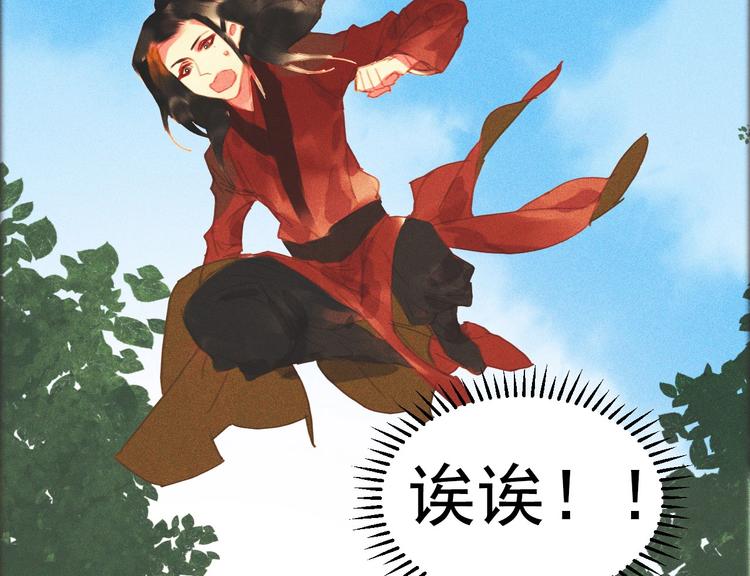 《将军请上榻》第十三章 口是心非 第43页