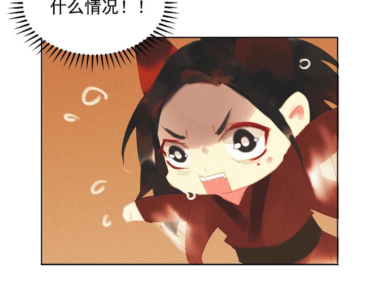 《将军请上榻》第十三章 口是心非 第48页