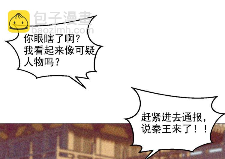 《将军请上榻》第十三章 口是心非 第6页