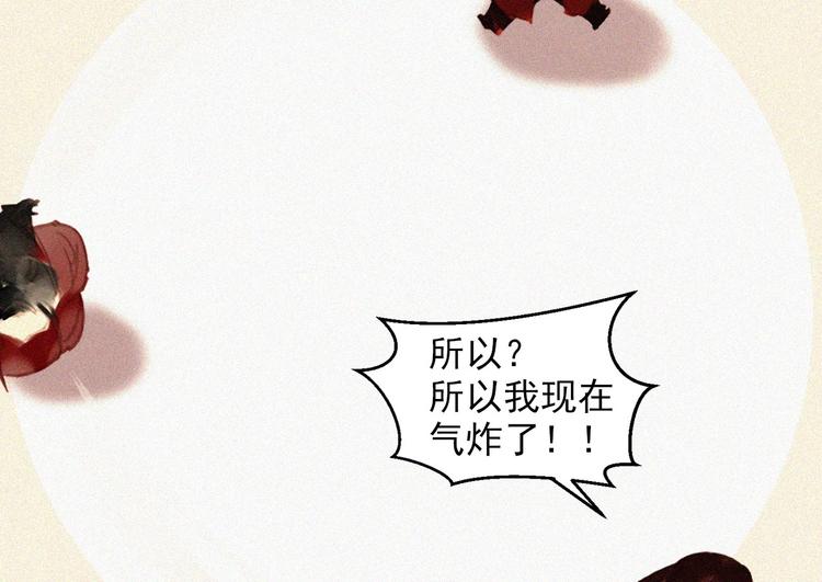 《将军请上榻》第十五章 将军和王爷的二三事 第10页